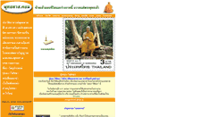 Desktop Screenshot of buddhadasa.com