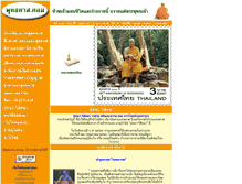 Tablet Screenshot of buddhadasa.com